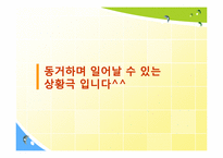 [결혼과 가족] 대학생 동거문화 실태-8