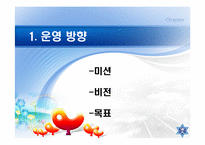 [건강가정론] 강남구 건강가정지원센터 기관조사-3