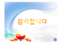 [건강가정론] 강남구 건강가정지원센터 기관조사-16