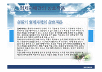 [가족관계] 동성, 이성 형재자매 관계-12