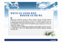 [가족관계] 동성, 이성 형재자매 관계-17