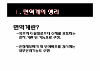 [건강심리] 스트레스와 질병의 이해-4