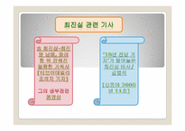[가족상담] 최진실-최진영 가족을 통해서 본 가족의 특성-3