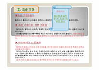 [가족상담] 최진실-최진영 가족을 통해서 본 가족의 특성-9