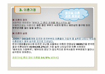[가족상담] 최진실-최진영 가족을 통해서 본 가족의 특성-12