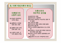 [가족상담] 최진실-최진영 가족을 통해서 본 가족의 특성-13