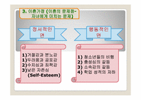 [가족상담] 최진실-최진영 가족을 통해서 본 가족의 특성-15