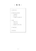 [사업계획서] 영화, 드라마 속에 나오는 와인취급 와인숍 창업계획서-2