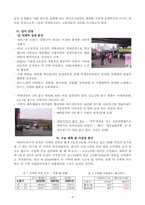[사업계획서] 영화, 드라마 속에 나오는 와인취급 와인숍 창업계획서-4