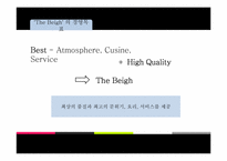[사업계획서] 수비드 sous-vide 조리법을 사용한 코스 요리 전문점 사업계획서-4