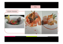 [사업계획서] 수비드 sous-vide 조리법을 사용한 코스 요리 전문점 사업계획서-12