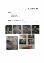 [사업계획서] 수비드 sous-vide 조리법을 사용한 코스 요리 전문점 사업계획서-9