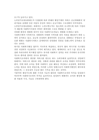 사회복지행정의 특성과 과제에 대해 설명하시오.-3