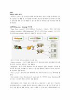 [소매유통정보관리] 크로스도킹의 사례-5