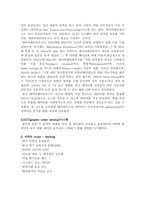 [소매유통정보관리] 크로스도킹의 사례-6