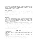 [소매유통정보관리] 크로스도킹의 사례-9