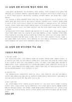[국제통상론] 농업에 대한 WTO 협정-3