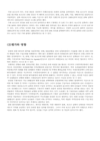 [국제통상론] 농업에 대한 WTO 협정-4