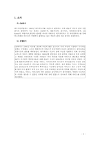 [광고판촉론] 마티즈 성공전략-2