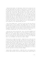 [광고판촉론] 마티즈 성공전략-8