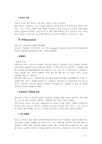 [광고판촉론] 마티즈 성공전략-13