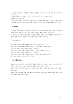 [광고판촉론] 마티즈 성공전략-15