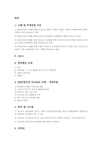 [인사관리] 비정규직 인사관리(코레일 여승무원 사례)-2