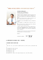 [인사관리] 비정규직 인사관리(코레일 여승무원 사례)-6