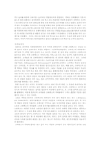 [소비자행동론과마케팅] 스타벅스(STARBUCKS) 분석-3