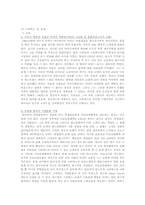 [소비자행동론과마케팅] 스타벅스(STARBUCKS) 분석-6