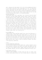 [소비자행동론과마케팅] 스타벅스(STARBUCKS) 분석-7