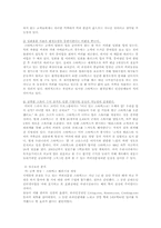 [소비자행동론과마케팅] 스타벅스(STARBUCKS) 분석-8