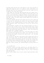 [소비자행동론과마케팅] 스타벅스(STARBUCKS) 분석-9