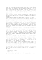 [소비자행동론과마케팅] 스타벅스(STARBUCKS) 분석-10