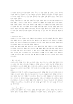 [소비자행동론과마케팅] 스타벅스(STARBUCKS) 분석-11