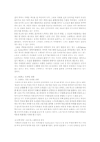 [소비자행동론과마케팅] 스타벅스(STARBUCKS) 분석-13