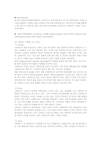 [소비자행동론과마케팅] 스타벅스(STARBUCKS) 분석-17