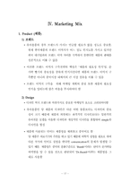 [중국시장분석] 닥터썸(Dr.Thumb) 중국진출 전략-18