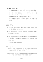 [중국시장분석] 닥터썸(Dr.Thumb) 중국진출 전략-19