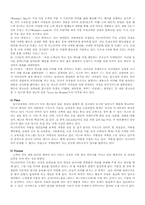 [호텔관광서비스론] 미스터피자(Mr.Pizza) 분석-6
