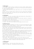 [호텔관광서비스론] 미스터피자(Mr.Pizza) 분석-8