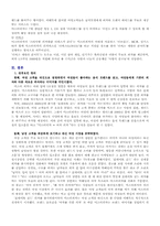 [호텔관광서비스론] 미스터피자(Mr.Pizza) 분석-13
