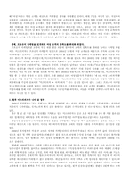 [호텔관광서비스론] 미스터피자(Mr.Pizza) 분석-14