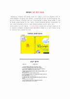 [생산관리] 국민대의 수강신청 수요에 대한 분석-6