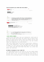 [생산관리] 국민대의 수강신청 수요에 대한 분석-12
