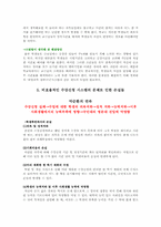 [생산관리] 국민대의 수강신청 수요에 대한 분석-16