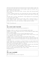 [조직관리론] SKT의 휴대전화 서비스를 중심으로한 기업의 쇠퇴 및 극복 연구(기사스크랩)-8