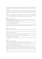 [조직관리론] SKT의 휴대전화 서비스를 중심으로한 기업의 쇠퇴 및 극복 연구(기사스크랩)-12