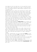 [재무관리론] 유럽발 금융위기와 우리에게 미치는 영향-4