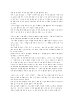 [재무관리론] 유럽발 금융위기와 우리에게 미치는 영향-11